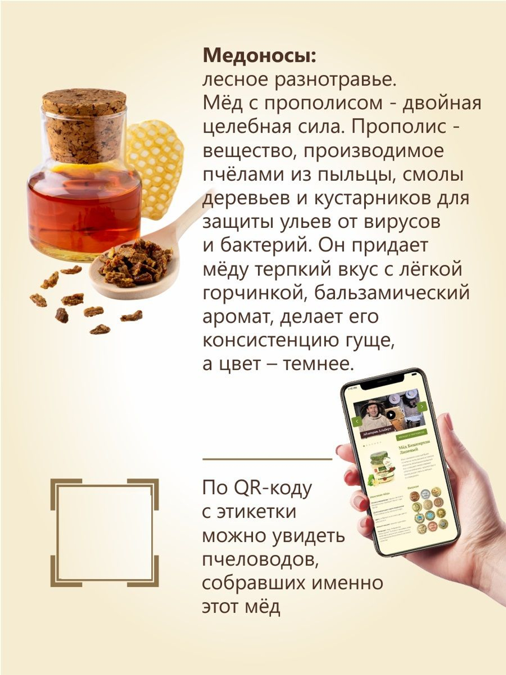 Мёд с маточным молочком натуральный Берестов 500 г стеклянная банка, мед в подарок на новый год