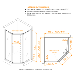 Душевой уголок стекло 6 мм, пятиугольный, форма трапеция, раздвижная дверь, RGW PA-86 (Прозрачное, 1000x1000)