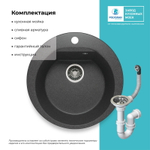 Мойка POLYGRAN ATOL-460 черный №16