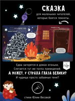 Книга "Ой! Показалось"