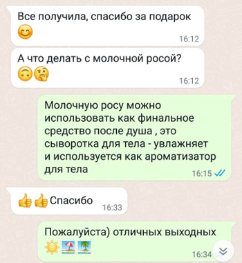 Набор «Совершенный контур»