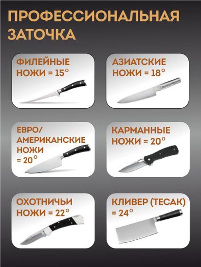 Точилка для ножей 5.jpg