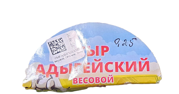 СЫР АДЫГЕЙСКИЙ весовой, 18% жир