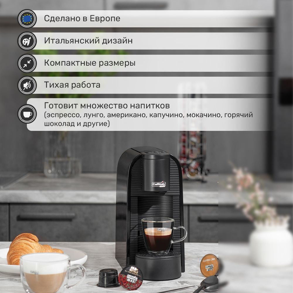 Кофемашина капсульная Caffitaly System S36 Volta Black (черная)