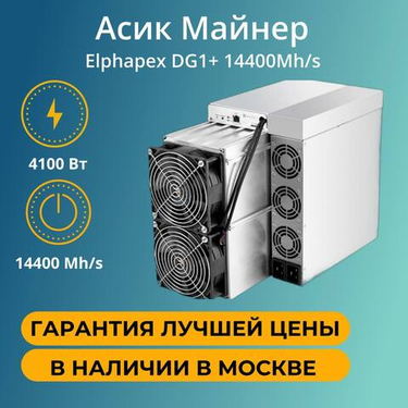 Обзор ASIC-майнера Elphapex DG1: Высокая производительность для успешного майнинга