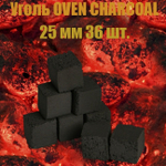 Уголь OVEN CHARCOAL - 25mm HoReCa 500 г