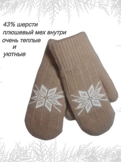 Варежки Катюша розовый 8-10 лет 8-10 лет