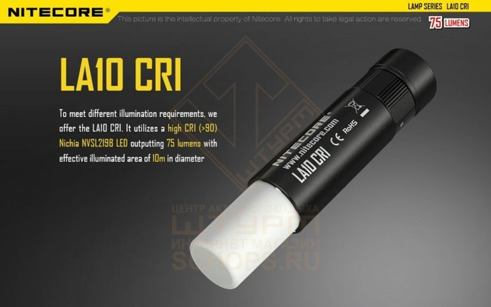 Фонарь кемпинговый Nitecore LA10