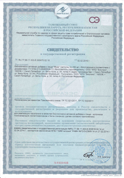 Гриб Муэр капсулы