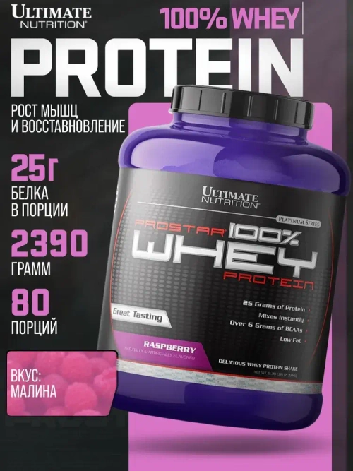 Prostar 100% Whey Protein