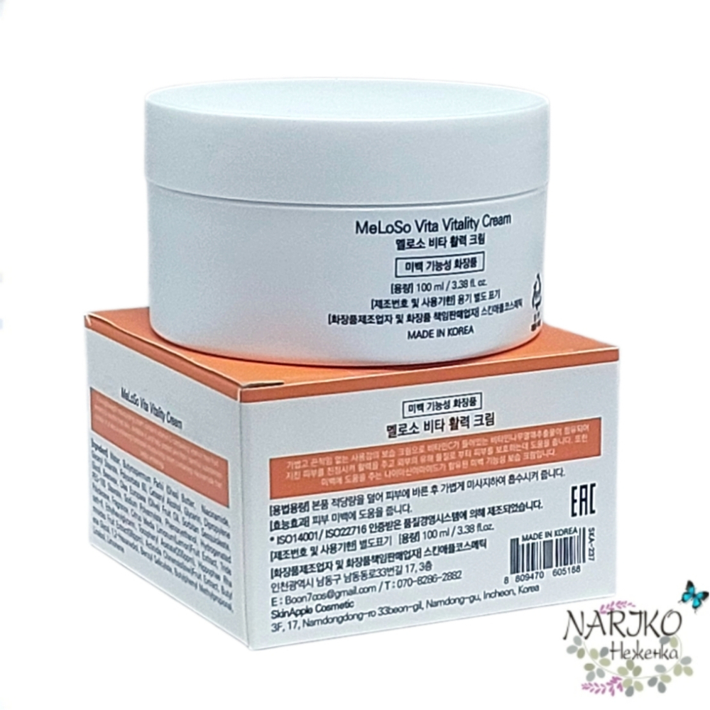 Крем для лица с экстрактом облепихи осветляющий Dr.MeLoSo Vita Vitality Cream, 100 мл.