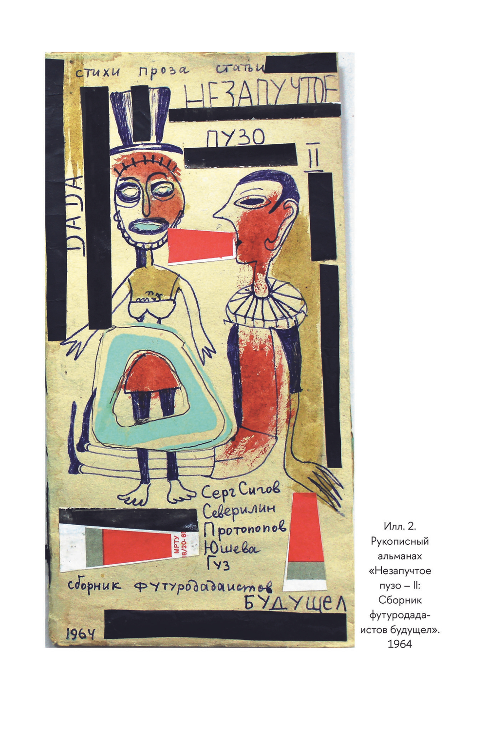 Неоавангард в русскоязычной поэзии