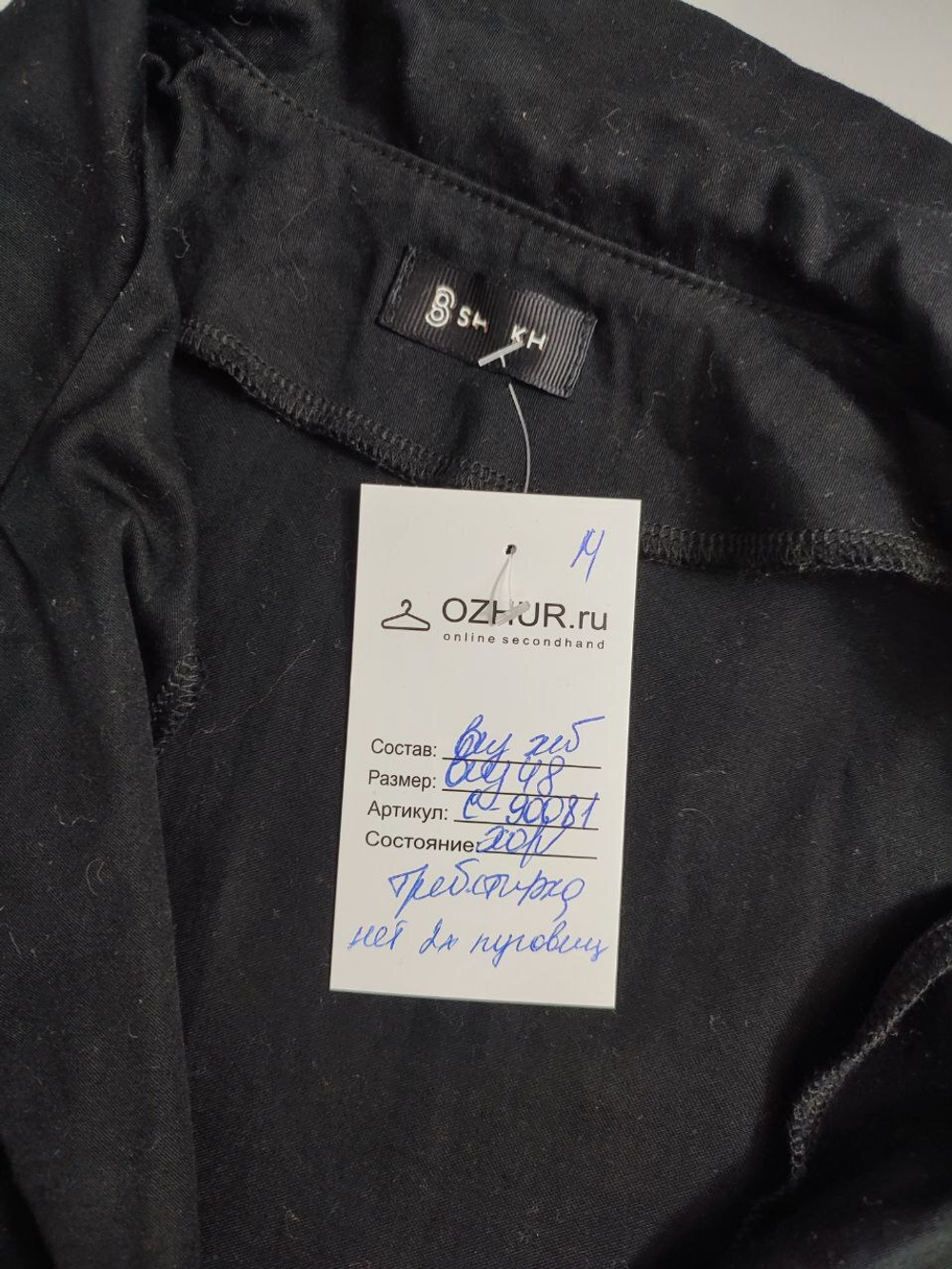 Рубашка базовая 48 размер