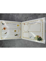 Фотоальбом Наша свадьба