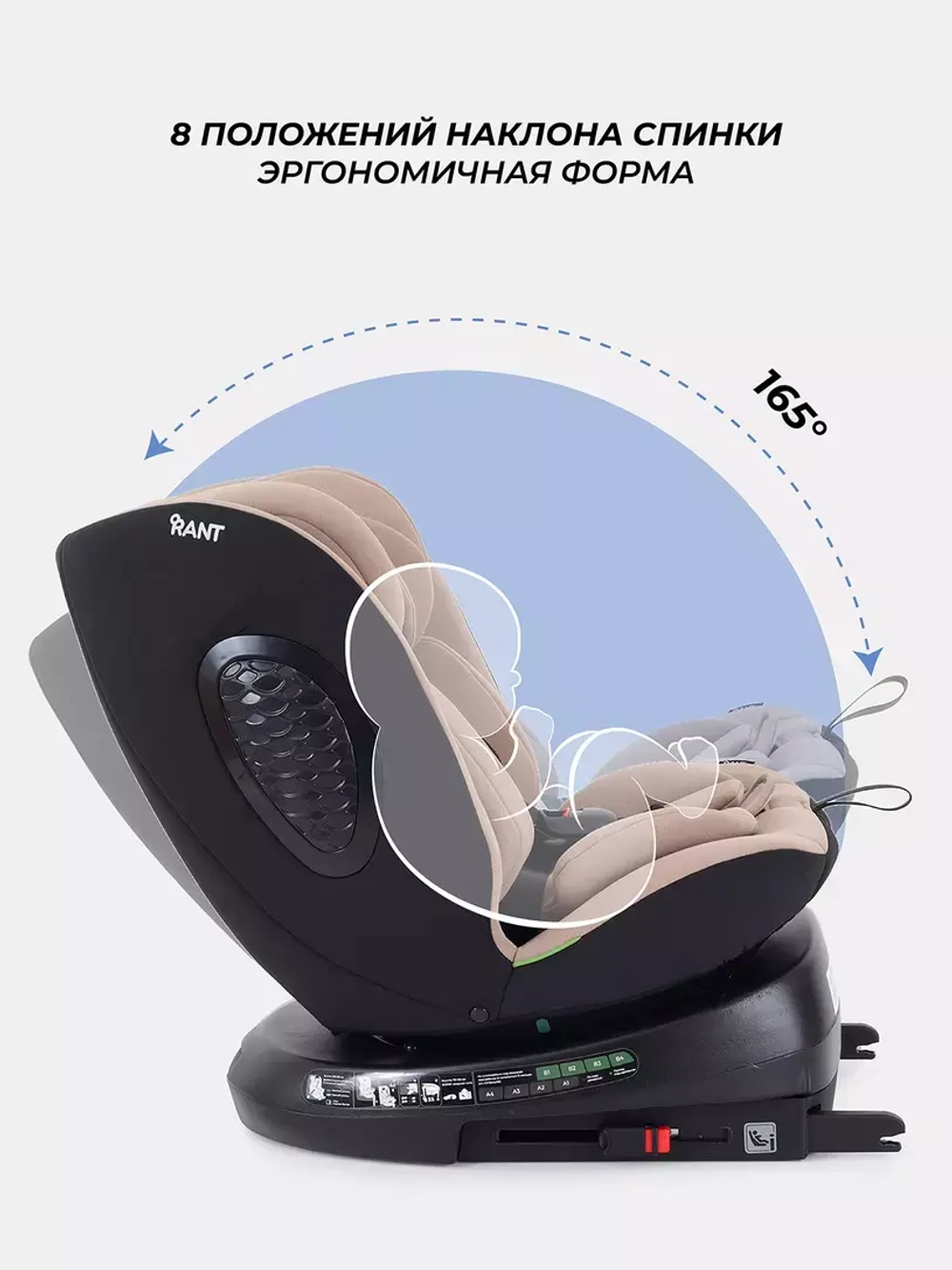 Автокресло RANT AY819 "HELIX" isofix (40-150см)
