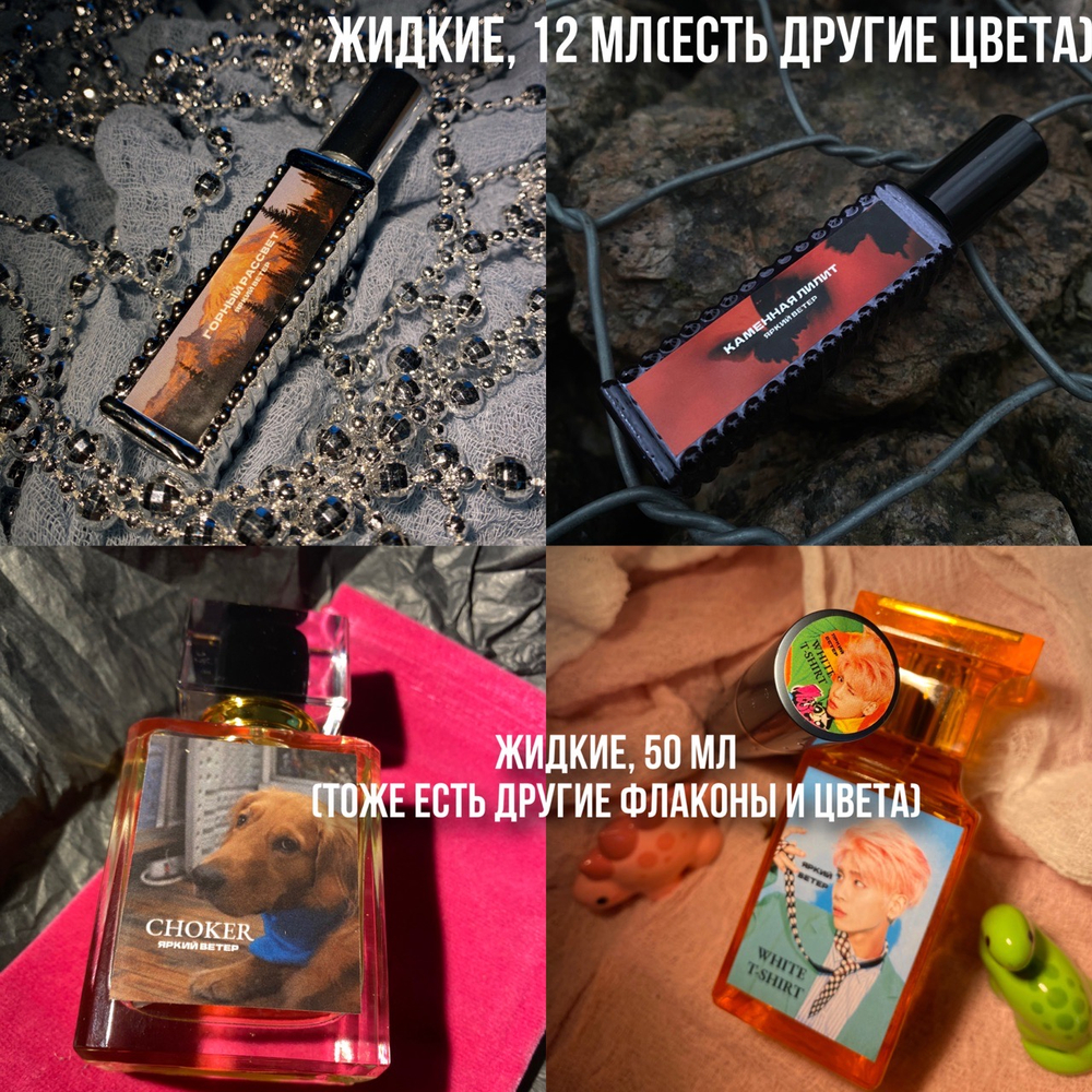 повтор аромата