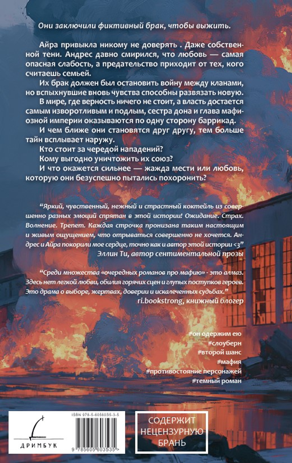 Карминная метка. Предзаказ. Выход в сентябре 2026 года. Открытка в подарок