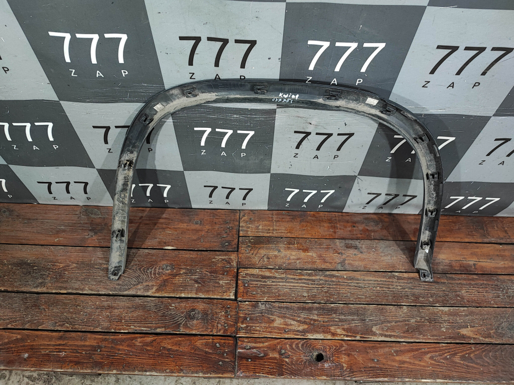 Накладка крыла заднего левого Skoda Kodiaq 16-нв Б/У Оригинал 565854819