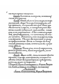 Дикарка | Островский Александр Николаевич