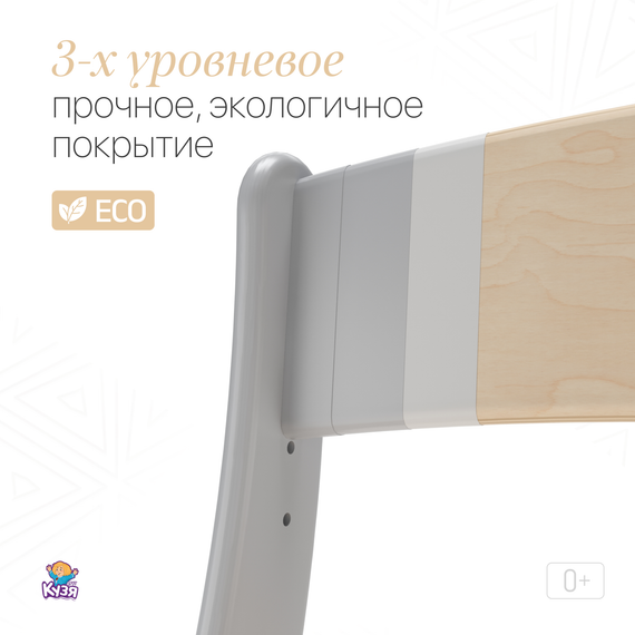 Растущий стул "ПАВЛИН", серый (Фабрика Друг Кузя) - фото: 8 Растущий стул "ПАВЛИН", серый - фото: 8