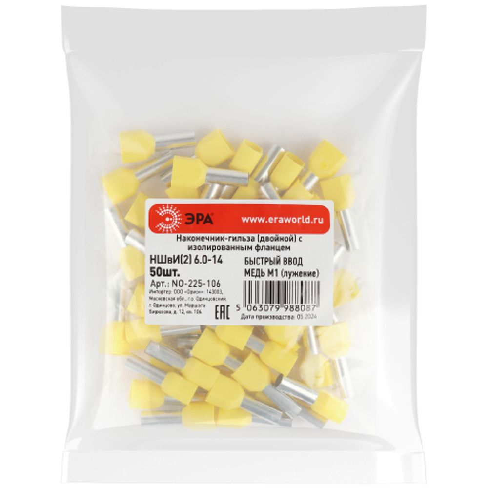 Наконечник-гильза ЭРА NO-225-106 двойной НШвИ 6.0-14 с изолированным фланцем упаковка 50 шт