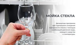 Посудомоечная машина Midea MFD - 60S160SI-C
