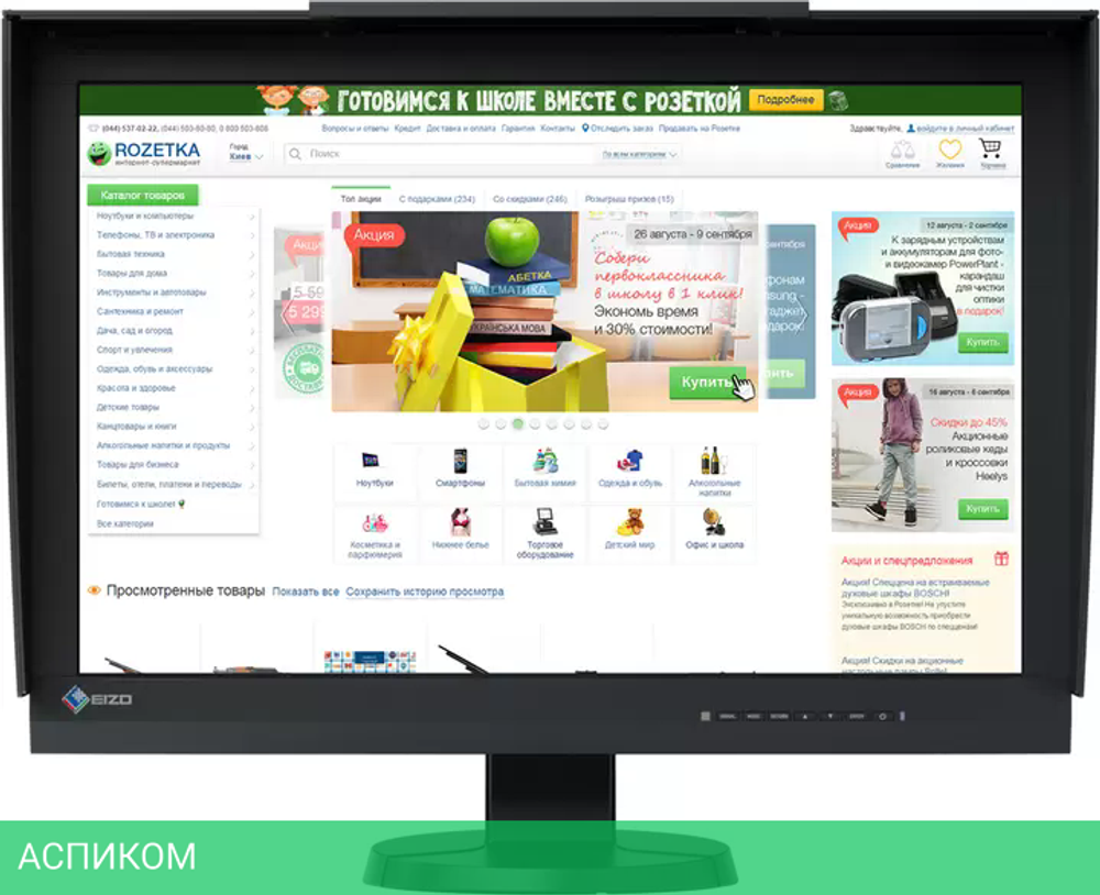 Монитор EIZO ColorEdge CG247