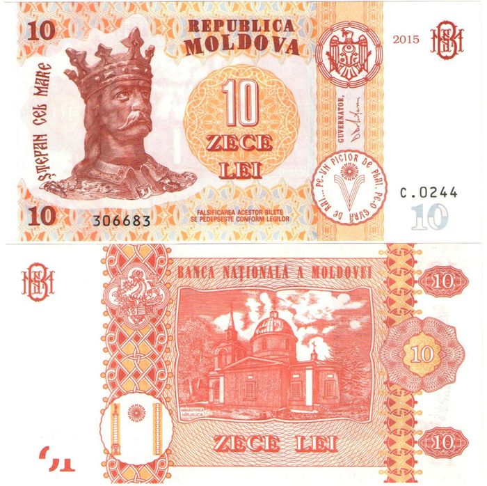 10 лей 2015 Молдова