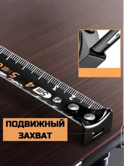 Рулетка строительная Deli 5 метров. Рулетка измерительная