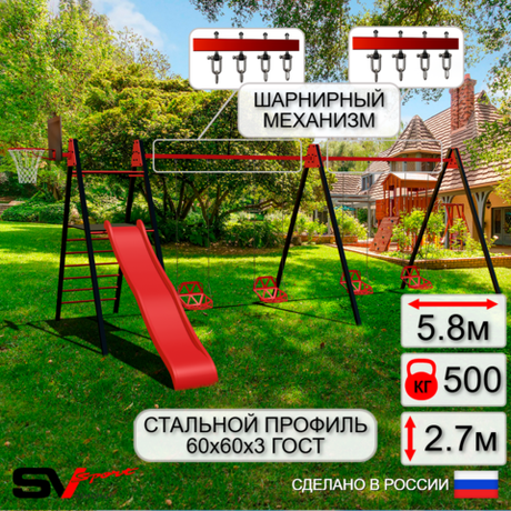 Уличные качели Sv Sport Maxi х 2 с горкой УК354КВ4 (5.8м/Щит баскет/Со спинкой 4шт/Подвесы на втулке 4к)