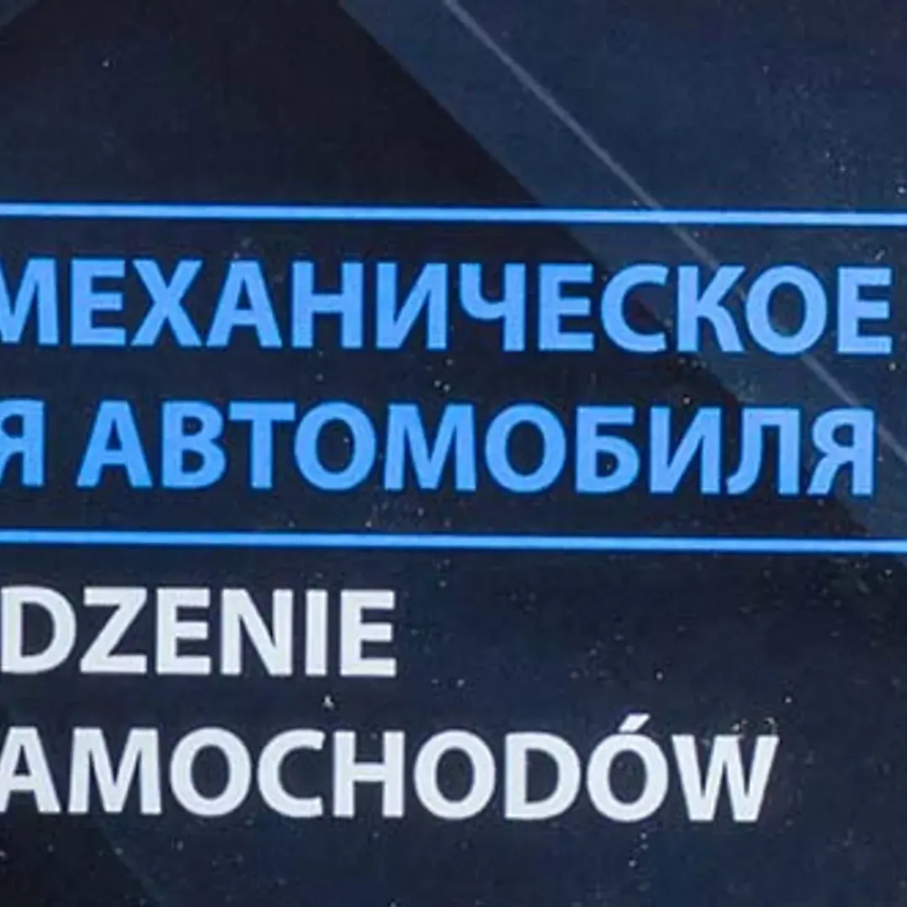 Приспособление механическое для передвижения автомобиля с неисправным колесом 9''(максимальная ширина колеса - 230мм) Forsage F-TRA12093 BIG