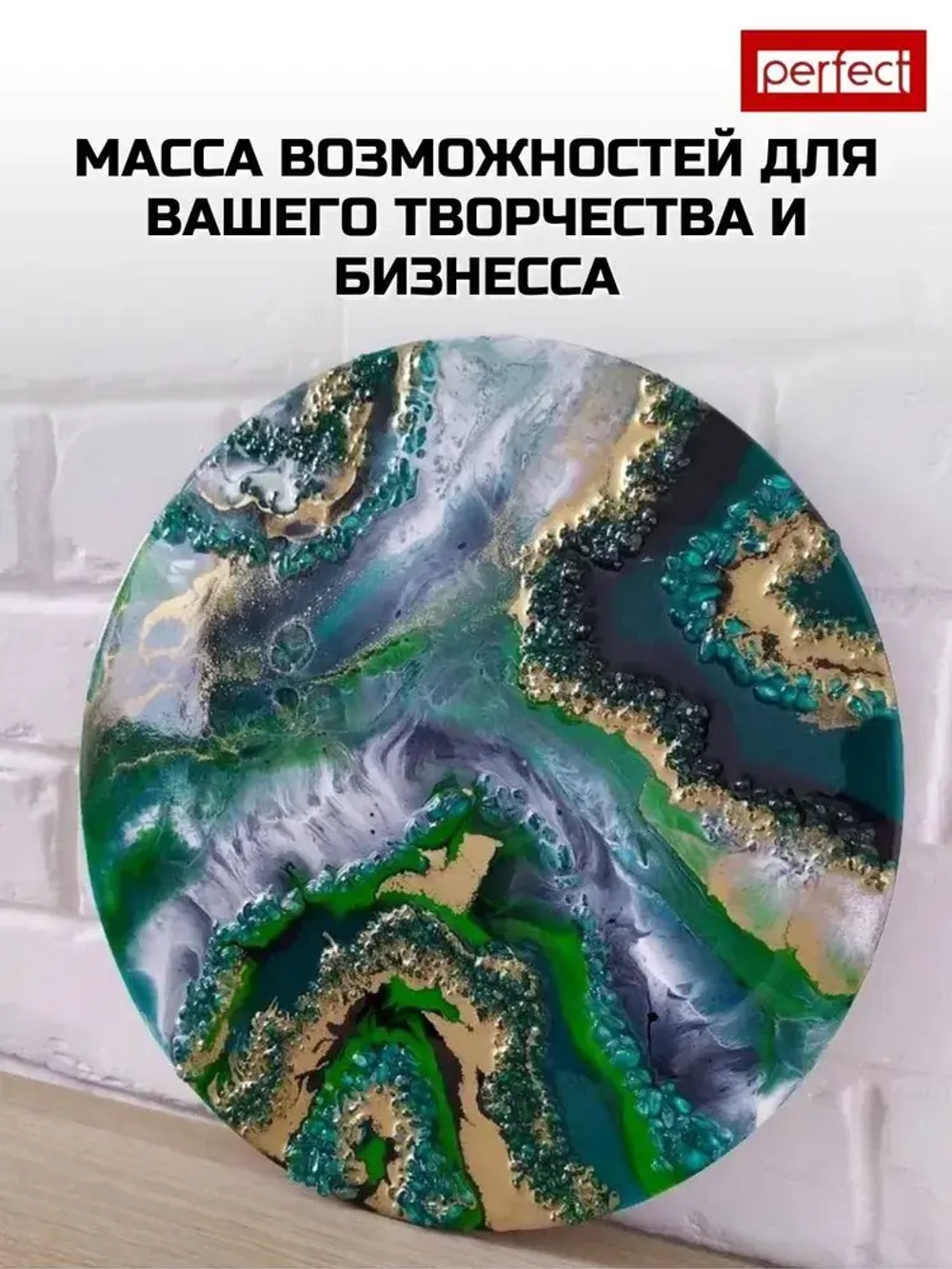 Perfectmix Функциональная добавка к ЛКМ Пигмент перламутровый, цвет искрящееся серебро, 50 грамм