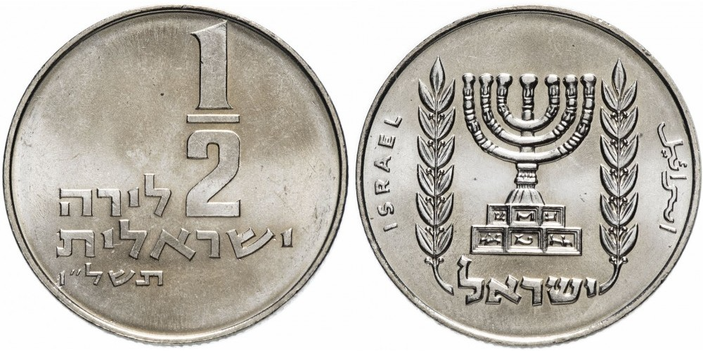 Израиль 1/2 лиры, 1963-1979 Менора XF