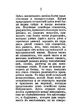 Граф Алексей Алексеевич Бобринский | П. А. Вяземский
