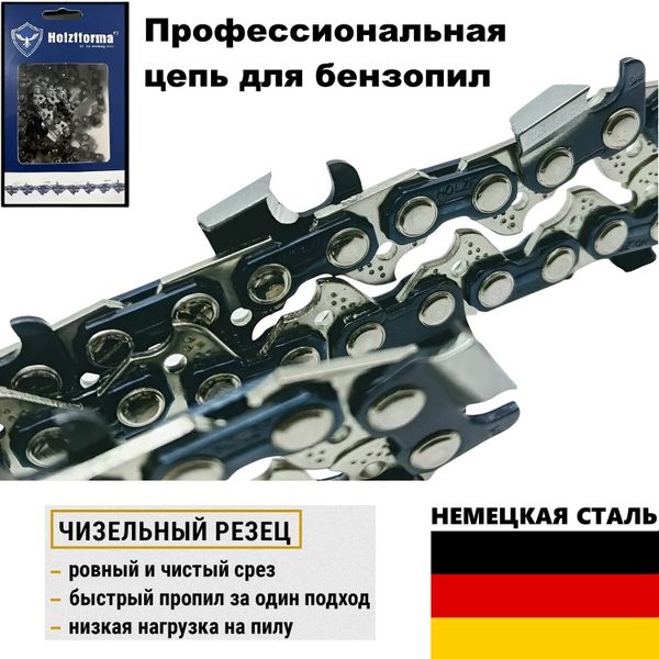 Как выбрать цепь для бензопилы: полный гид для начинающих