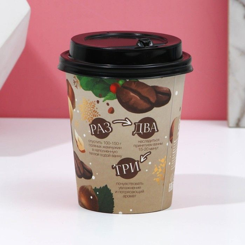 Соляной жемчуг для ванны «С Новым годом!» с ароматом кофе и фундука - 170 гр.