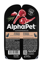 Влажный корм Ягнёнок и сердце в желе, для стерилизованных кошек AlphaPet WOW Superpremium 80г