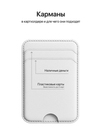 Картхолдер Магсейф с Локатором Apple Find My. Белый
