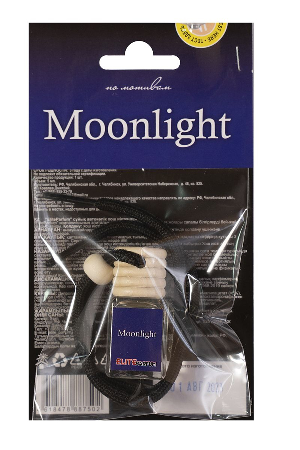 Ароматизатор бочонок ELITE PARFUM   №00038 MOONLIGHT 5мл