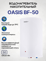 Водонагреватель накопительный OASIS Eco BF-50