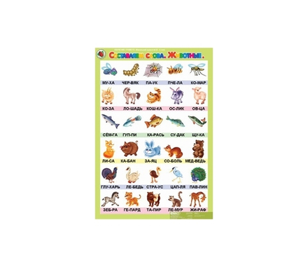 Обучение грамоте 5-6 лет. "Маленький грамотей".