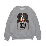 Свитшот "Берн"