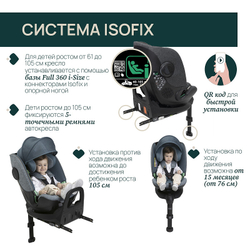 Автокресло Chicco Bi-Seat I-Size Air with Base Full 360 Black Air