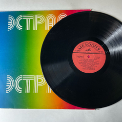 Винтажная виниловая пластинка LP Оркестр И Вокальная Группа Диско (СССР 1979)
