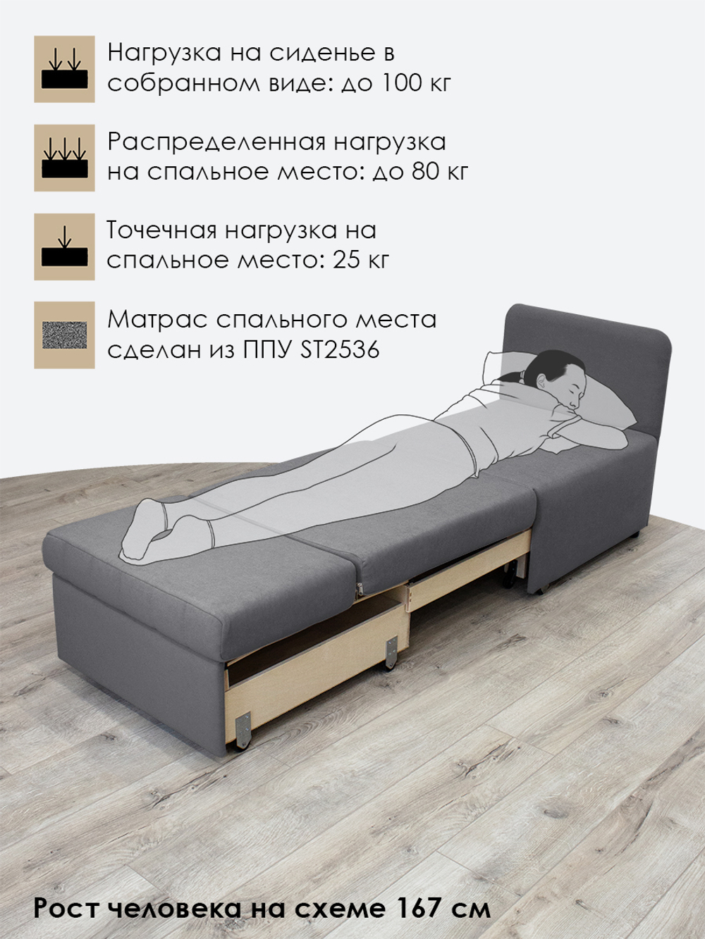Кресло-кровать "Миник" с прошивокй