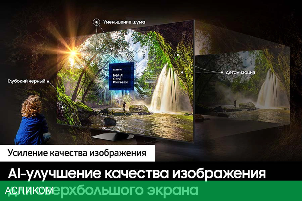 Телевизор LED Samsung 98" UE98DU9000UXRU