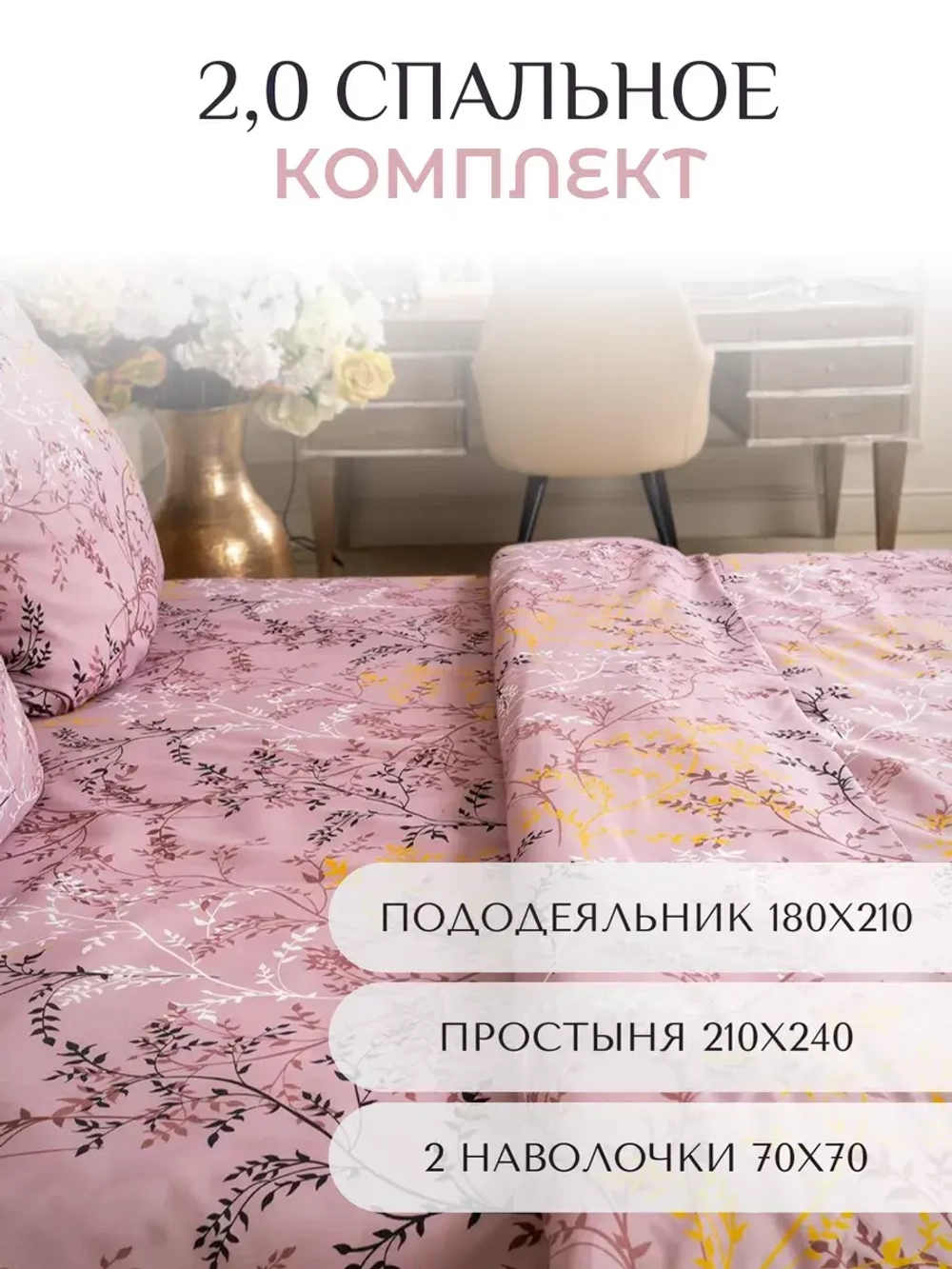 Постельное белье 2 спальное