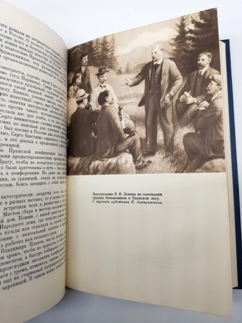 "Воспоминания о Ленине в 5 томах".