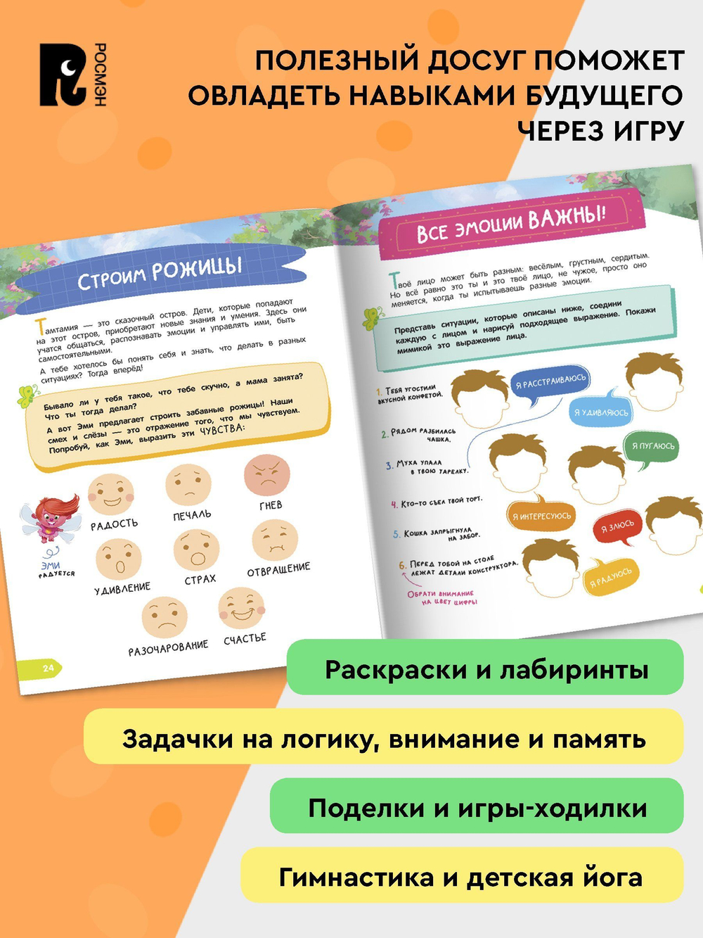 Шиманская В. Тетрадь-практикум. Что на самом деле нужно уметь