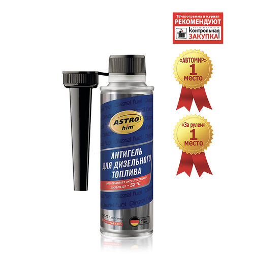 Антигель для дизельного топлива Астрохим, на 60 литров, 300 мл